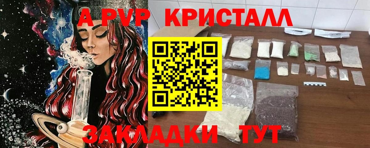 A-PVP мука  APVP VHQ  Вход с VPN  Родники  Alfa_PVP кристаллы 