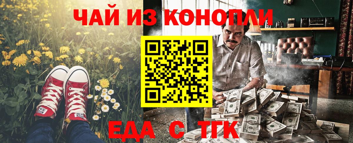 Печенье с ТГК конопля  Вход с VPN  Родники 