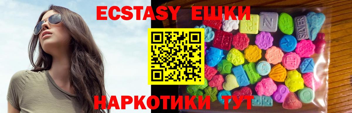 Родники  Ecstasy  Ecstasy 300 mg  Вход с VPN  Ecstasy MDMA 