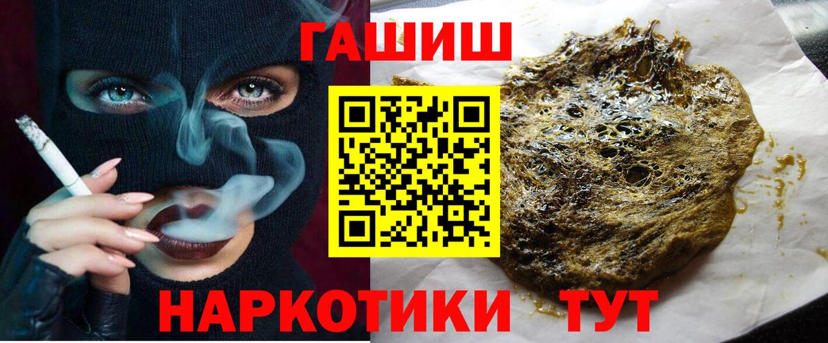 Гашиш хэш  ГАШИШ  ГАШИШ Изолятор  Родники  Вход с VPN 