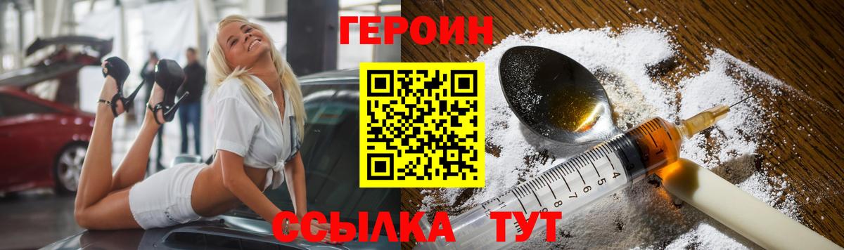 Родники  ГЕРОИН афганец  Вход с VPN 