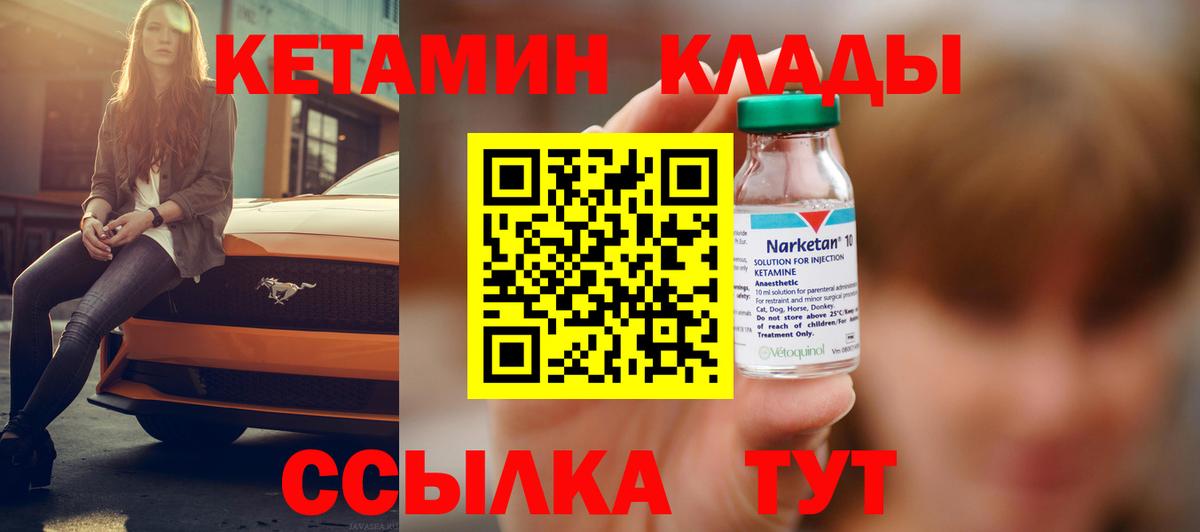дарк нет состав  КЕТАМИН ketamine  Вход с VPN  Родники 