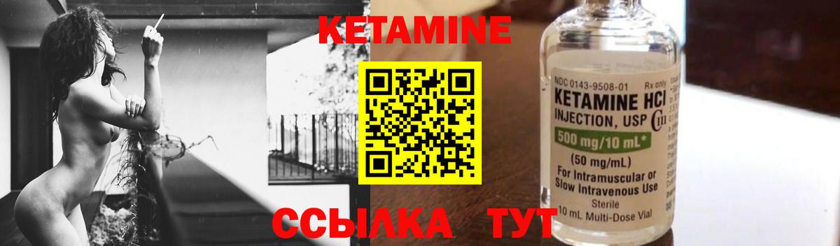 Кетамин VHQ Родники