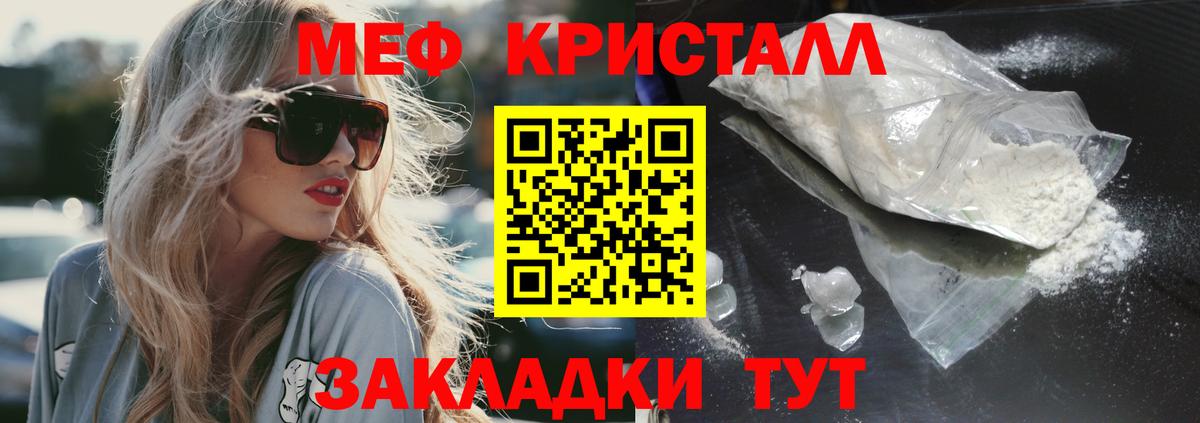 Мефедрон  МЯУ-МЯУ 4 MMC  МЕФ VHQ  Вход с VPN  Родники 