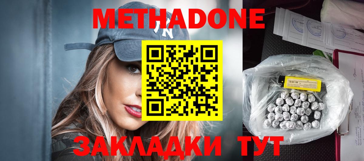МЕТАДОН VHQ  МЕТАДОН белоснежный  Родники    как войти  Вход с VPN 