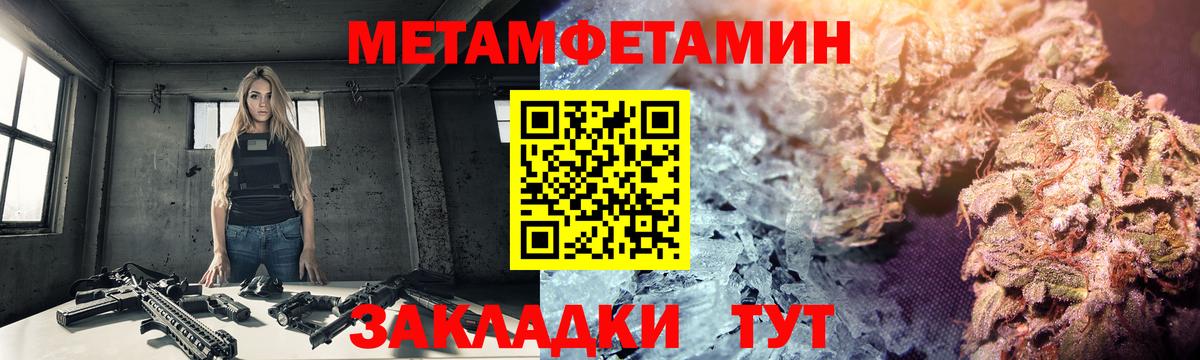 Родники  Первитин Декстрометамфетамин 99.9%  Первитин Декстрометамфетамин 99.9%  Вход с VPN 