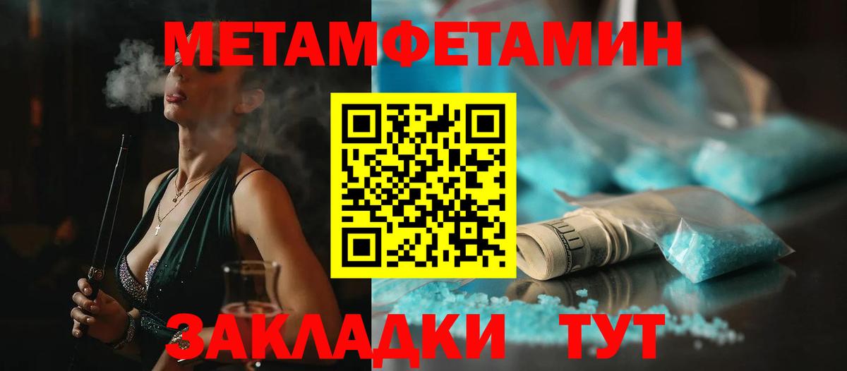 МЕТАМФЕТАМИН витя Родники