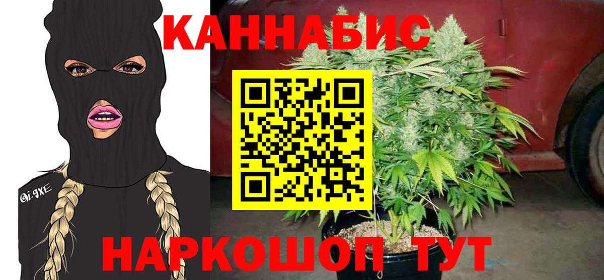 Канабис тримм Родники